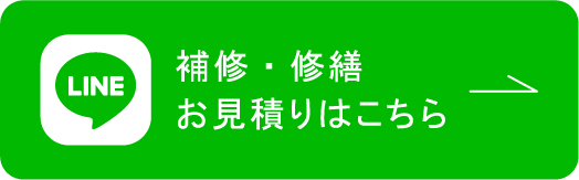 お問い合わせはこちら